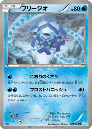 Cryogonal card image