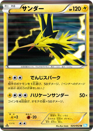 Zapdos card image