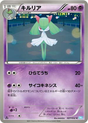 Kirlia card image