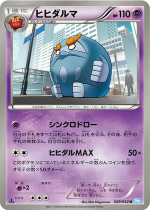 Darmanitan card image