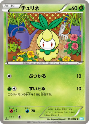Petilil card image