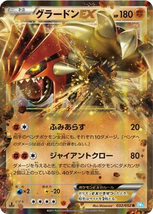 Groudon EX card image
