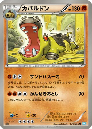 Hippowdon card image