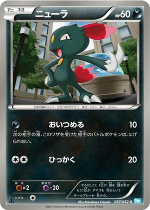 Sneasel card image