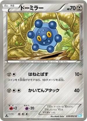 Bronzor card image