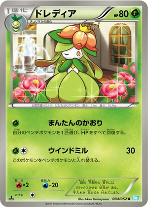 Lilligant card image