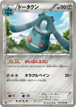 Bronzong card image
