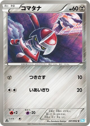Pawniard card image