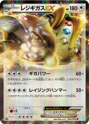 Regigigas EX card image