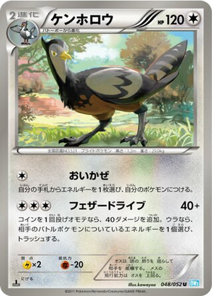 Unfezant card image