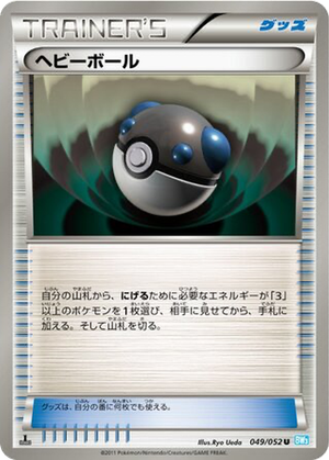 Heavy Ball card image
