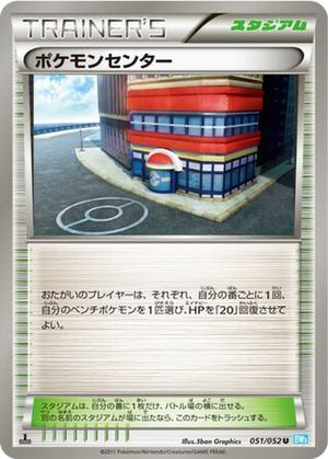 Pokémon Center card image