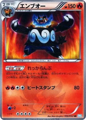 Emboar card image