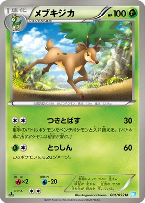 Sawsbuck card image