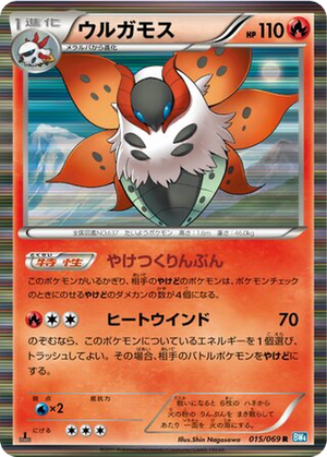 Volcarona card image