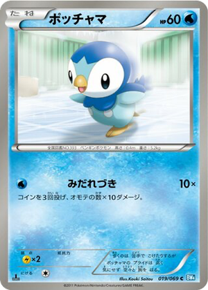 Piplup card image