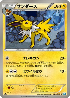 Jolteon card image