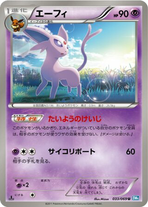 Espeon card image