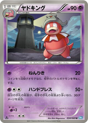 Slowking card image
