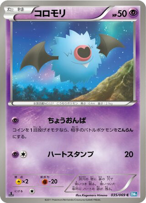Woobat card image