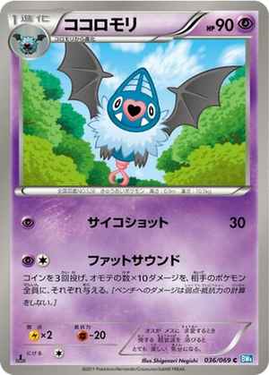 Swoobat card image