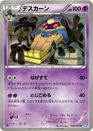 Cofagrigus card image
