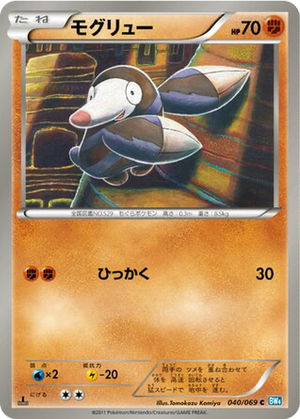 Drilbur card image