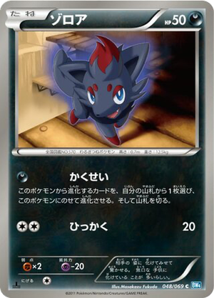 Zorua card image
