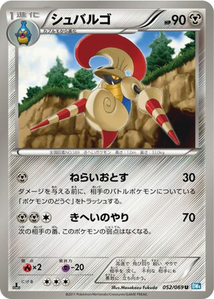Escavalier card image