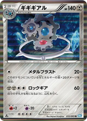 Klinklang card image