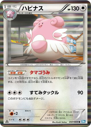 Blissey card image