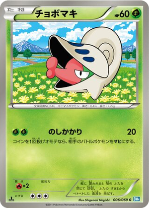 Shelmet card image