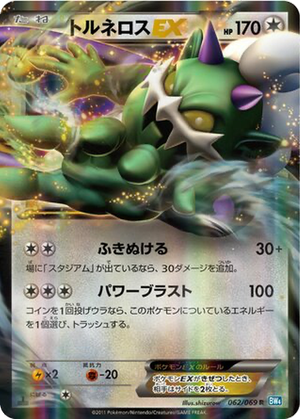 Tornadus EX card image
