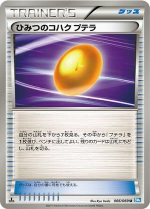 Old Amber Aerodactyl card image