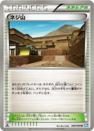 Twist Mountain card image