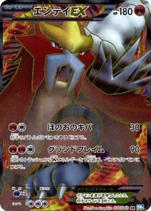 Entei EX card image