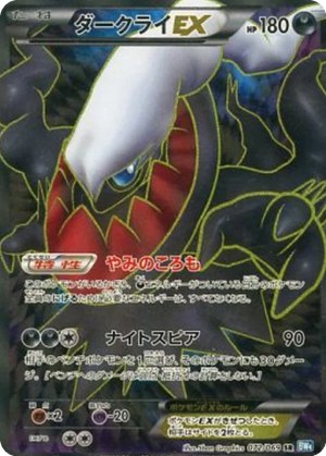 Darkrai EX card image