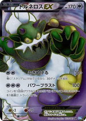 Tornadus EX card image