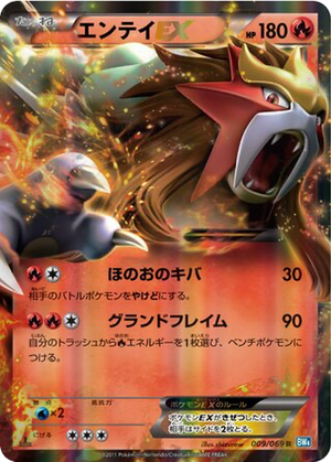 Entei EX card image