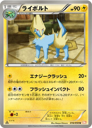 Manectric card image