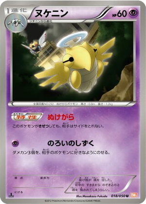 Shedinja card image