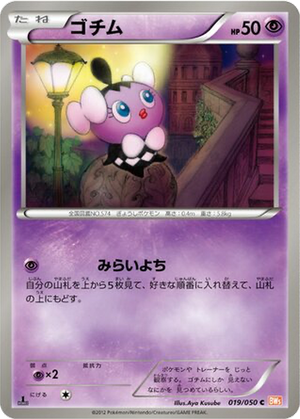 Gothita card image