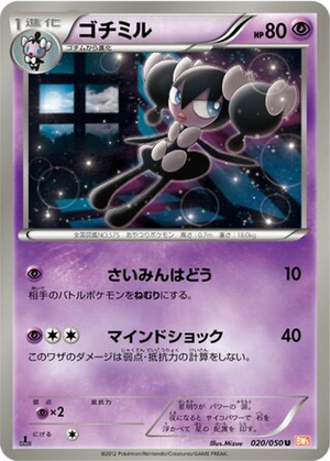 Gothorita card image