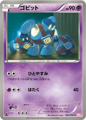 Golett card image