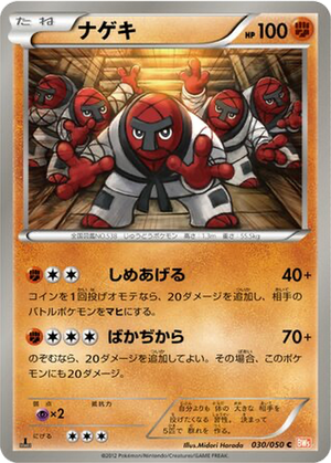 Throh card image