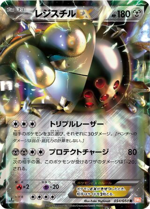 Registeel EX card image