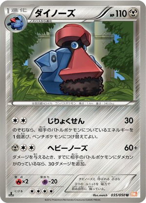 Probopass card image