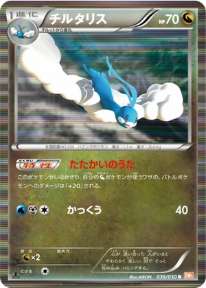 Altaria card image