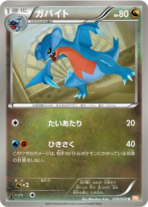 Gabite card image