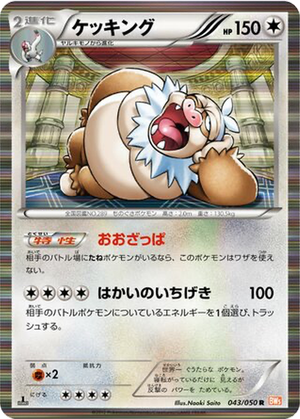 Slaking card image